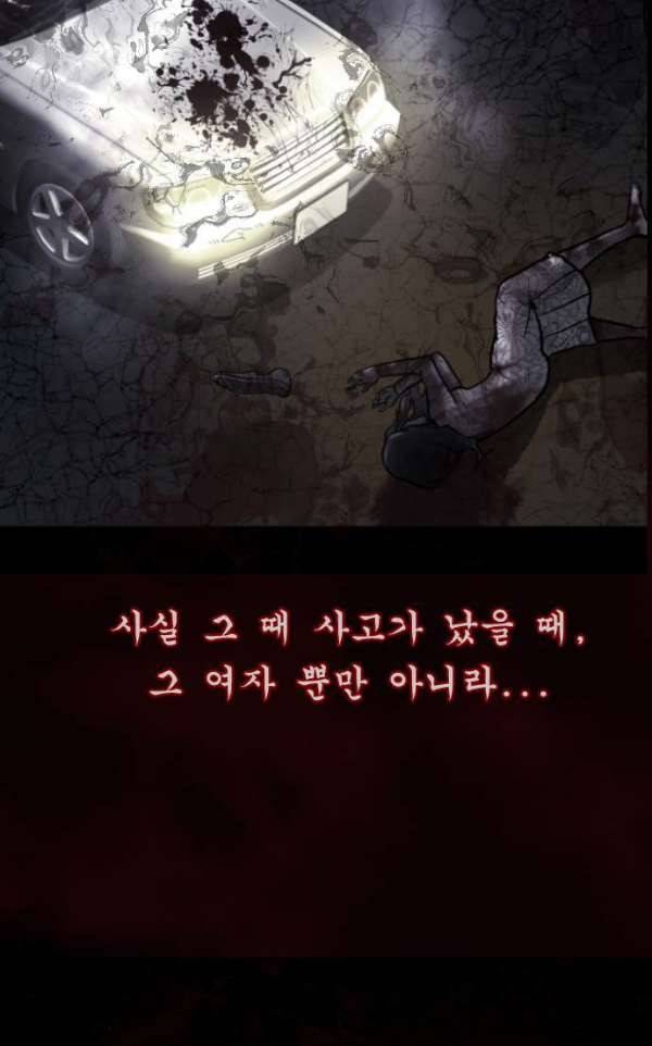 원주민 공포만화 48화 - 기회(2) 74