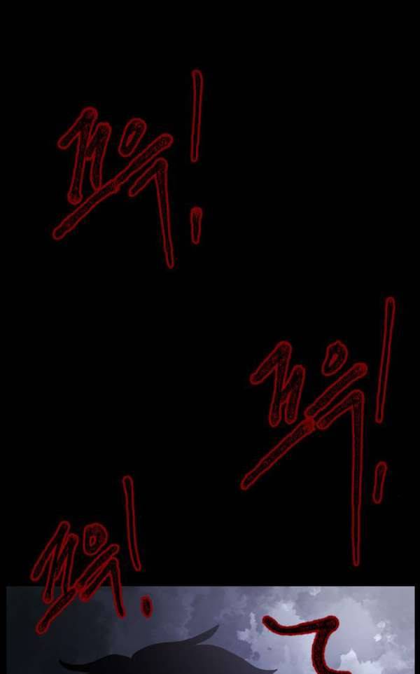 원주민 공포만화 48화 - 기회(2) 80