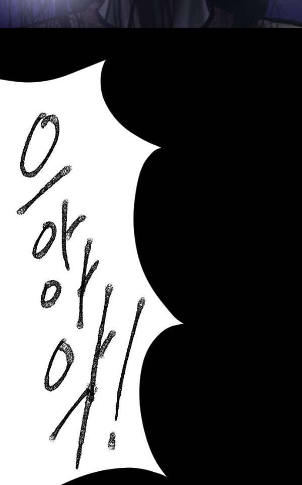 원주민 공포만화 48화 - 기회(2) 93