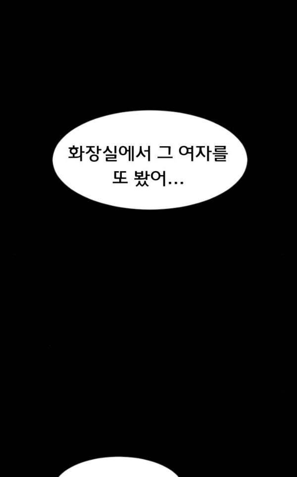 원주민 공포만화 48화 - 기회(2) 99
