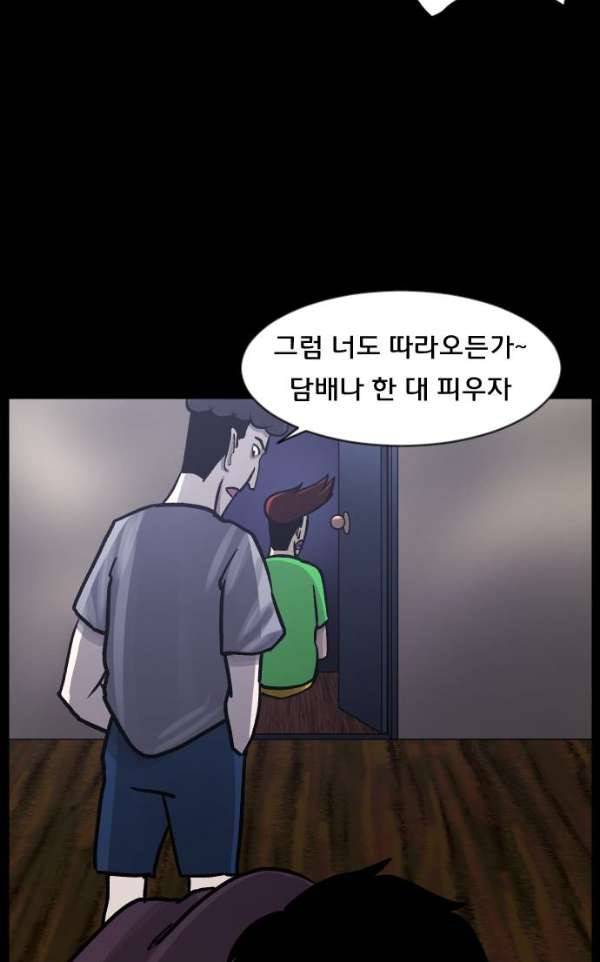 원주민 공포만화 48화 - 기회(2) 104