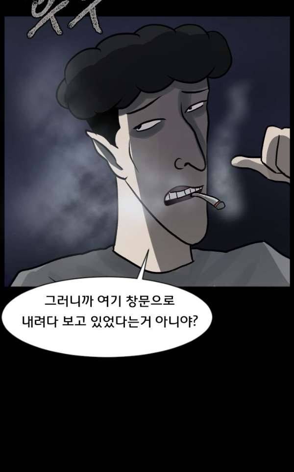 원주민 공포만화 48화 - 기회(2) 108