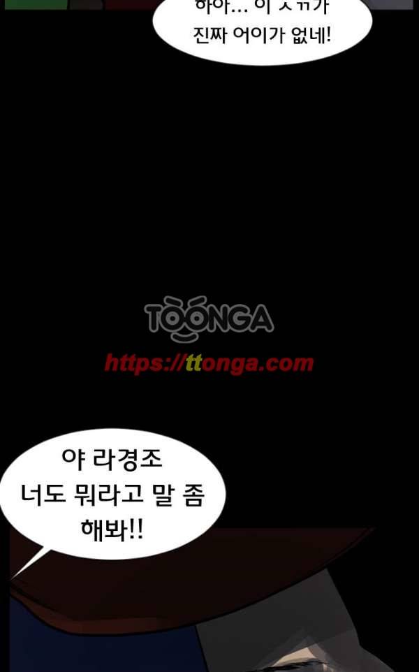 원주민 공포만화 48화 - 기회(2) 130