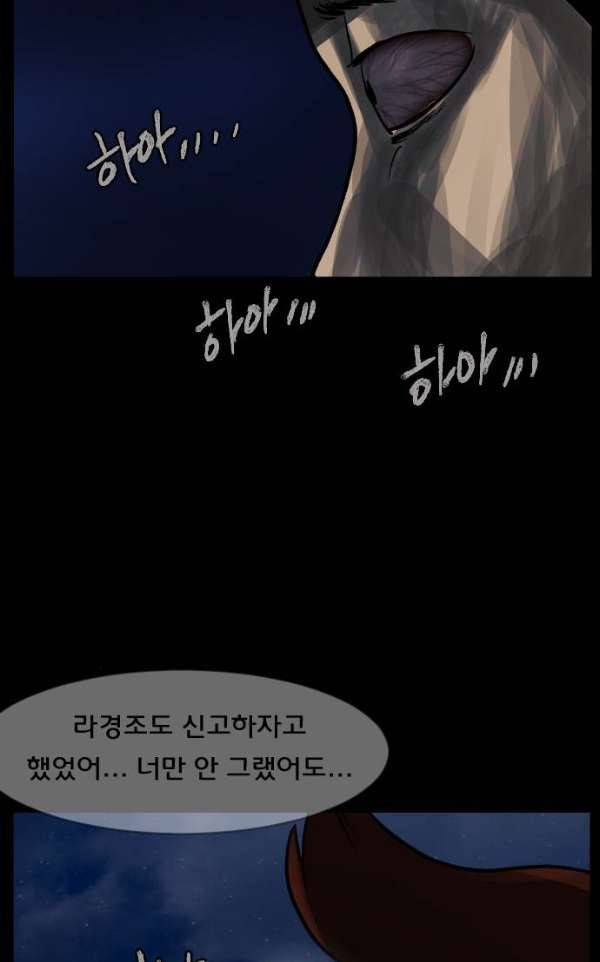 원주민 공포만화 48화 - 기회(2) 131
