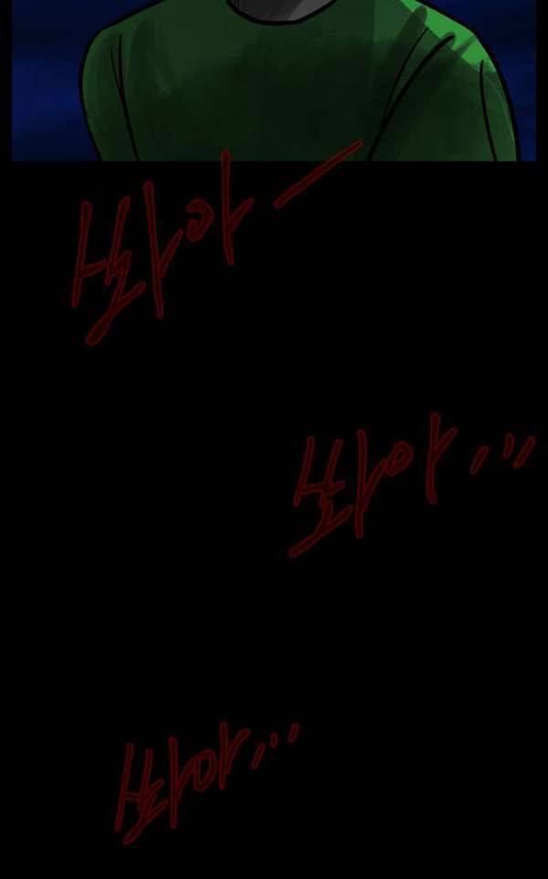 원주민 공포만화 48화 - 기회(2) 140