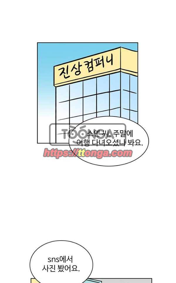 열정호구 83화 - 방과후강사 (1) 1
