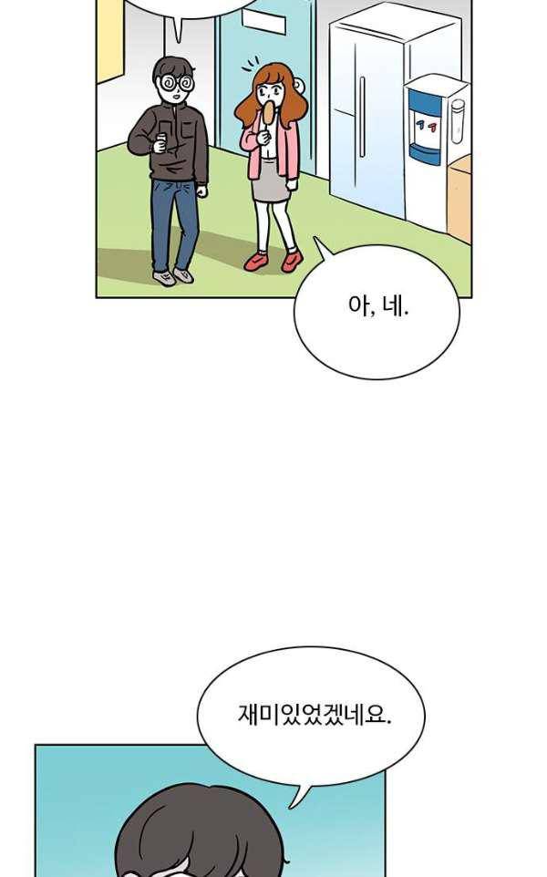 열정호구 83화 - 방과후강사 (1) 2