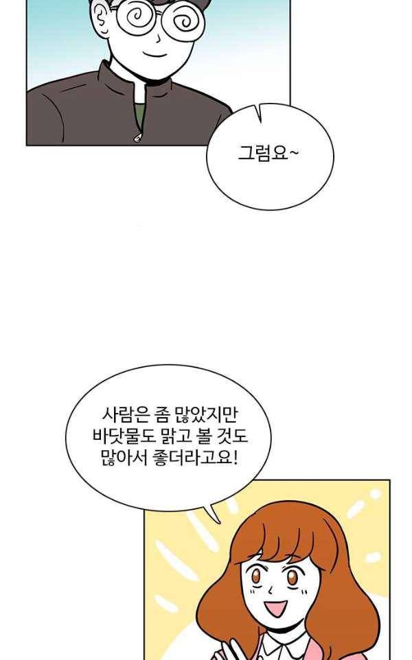 열정호구 83화 - 방과후강사 (1) 3