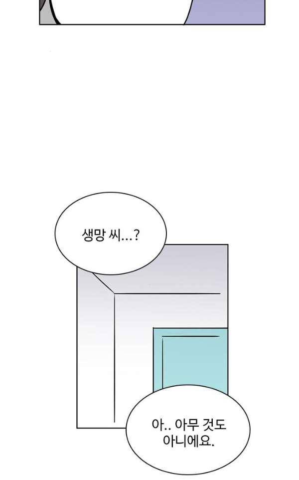열정호구 83화 - 방과후강사 (1) 5