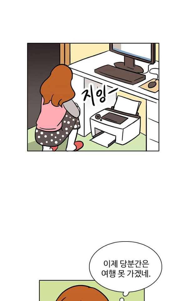열정호구 83화 - 방과후강사 (1) 8