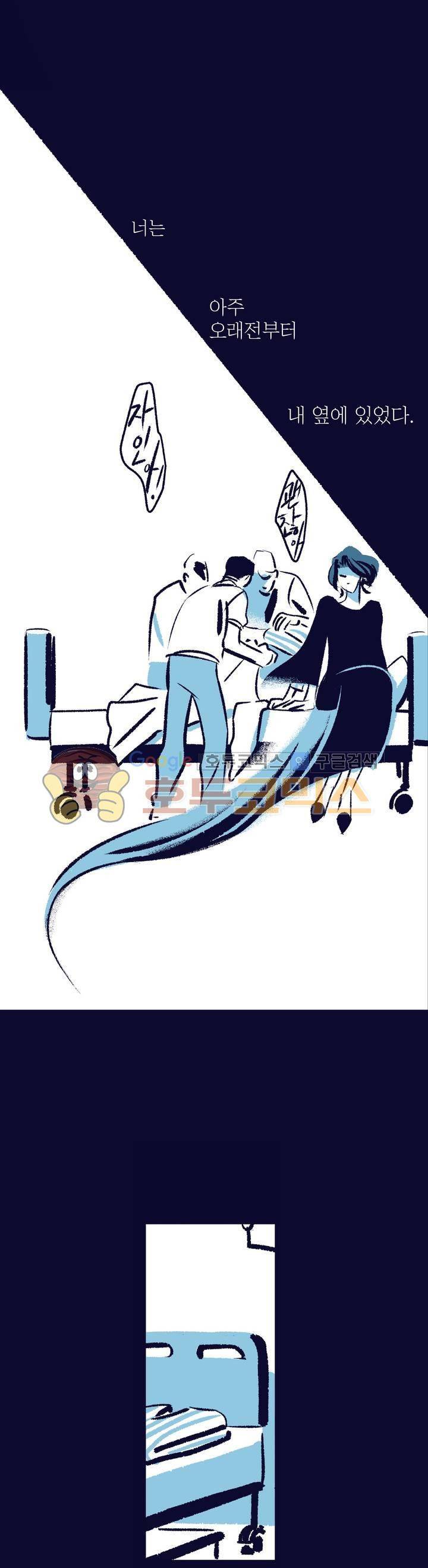 사랑하는 죽음 30화 - 죽음으로부터 달아난 자 6