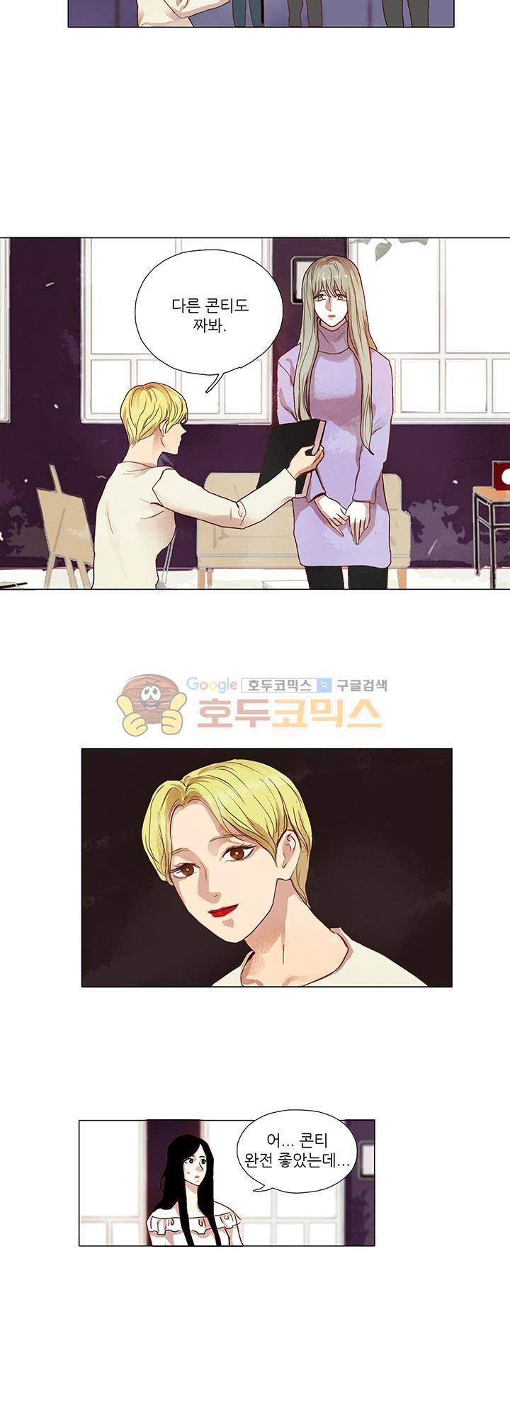 매너 없는 신사 11화 - 그늘 아래 (1) 2