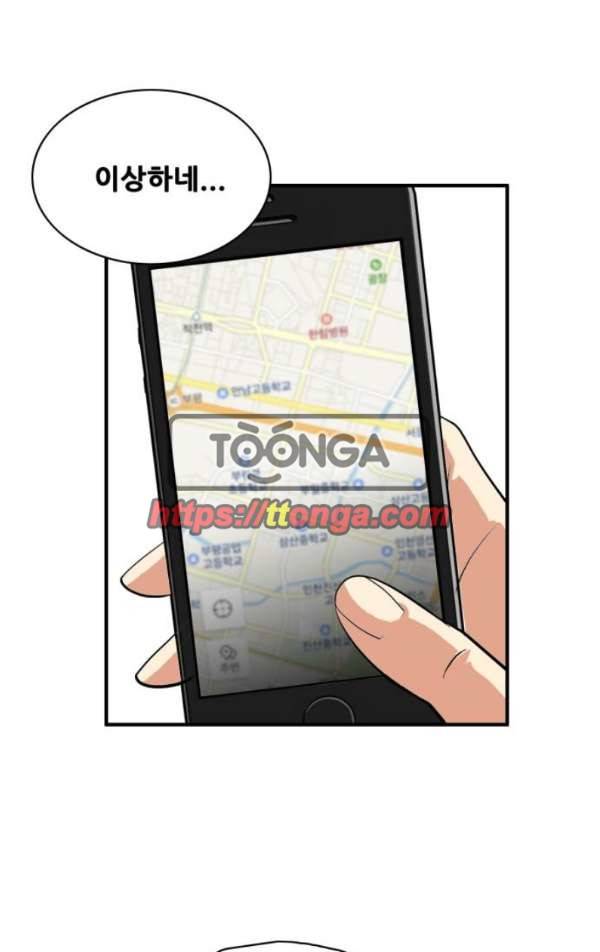 트롤트랩 37화 1