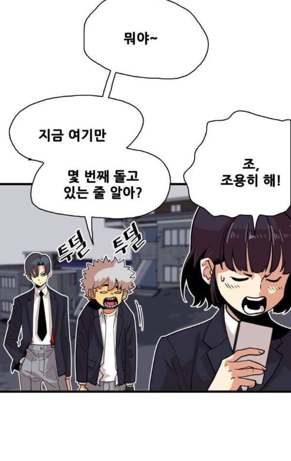 트롤트랩 37화 2
