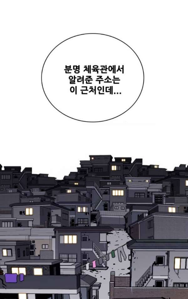 트롤트랩 37화 3
