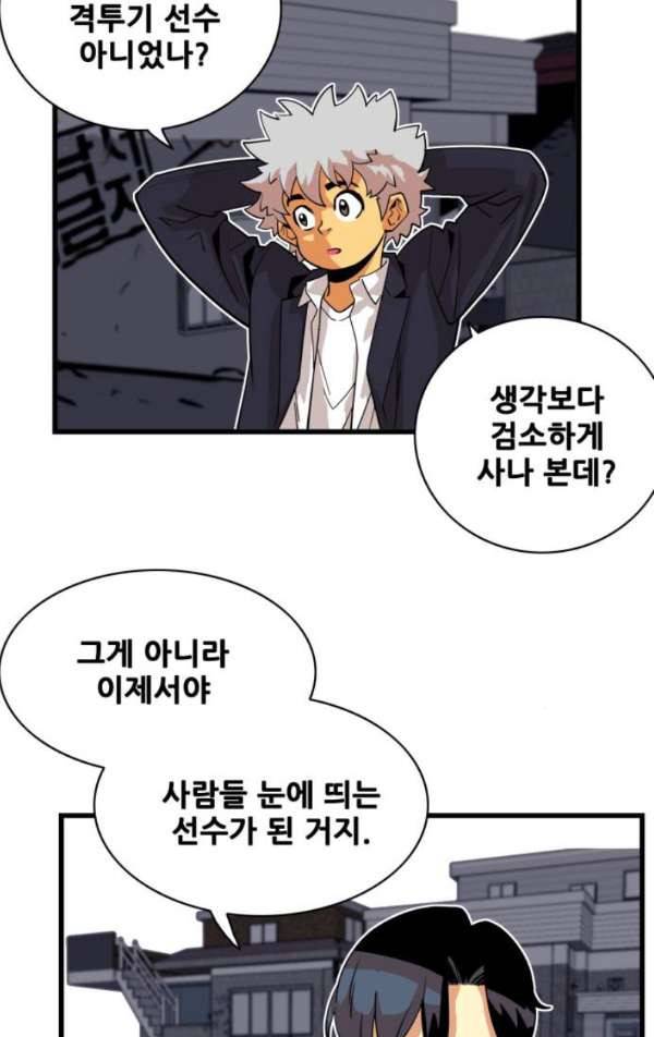 트롤트랩 37화 5