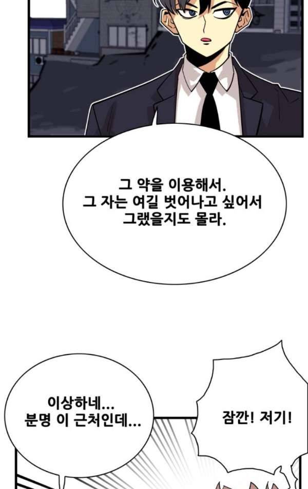 트롤트랩 37화 6