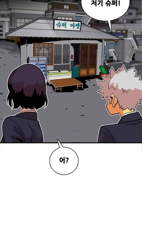 트롤트랩 37화 8