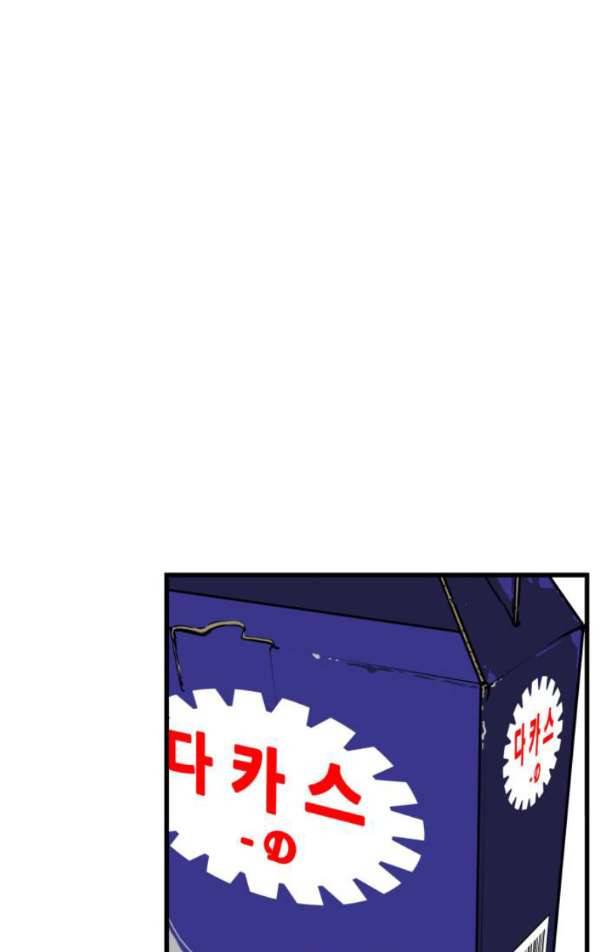 트롤트랩 37화 9