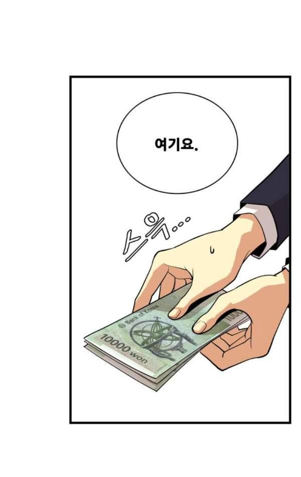 트롤트랩 37화 14