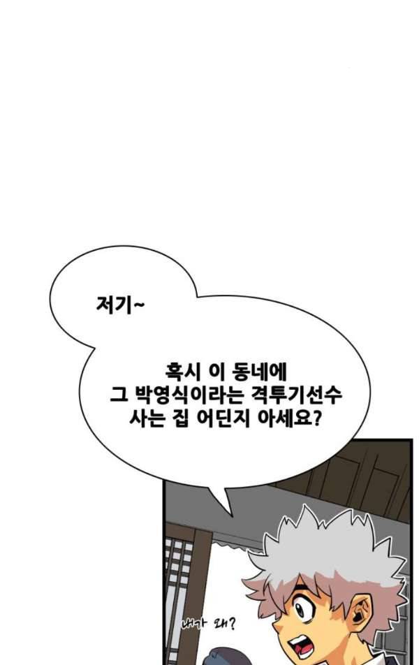트롤트랩 37화 15