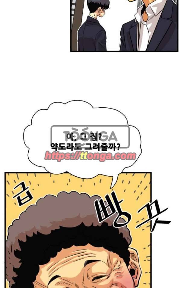 트롤트랩 37화 16