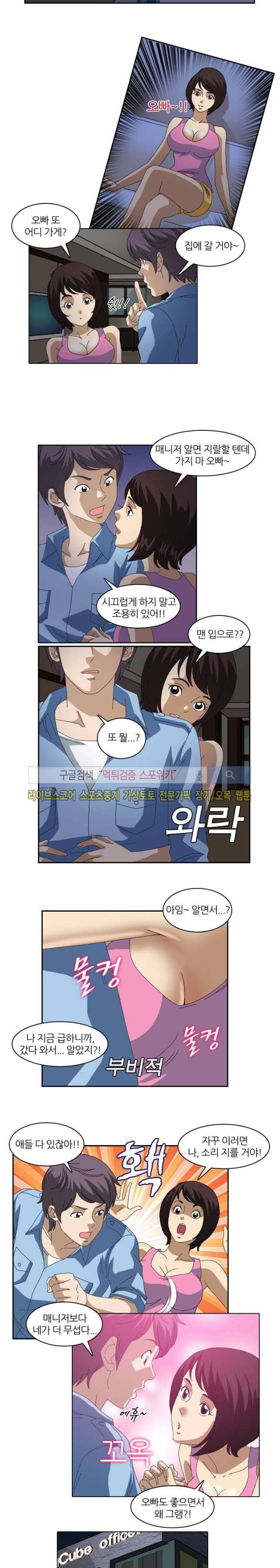 아이돌 야행실습 11화 2