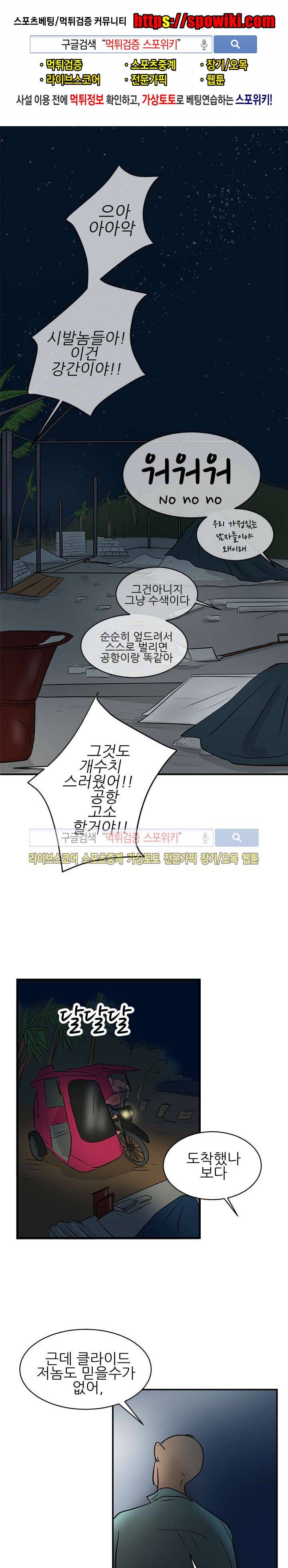 완전꿀맛 26화 1