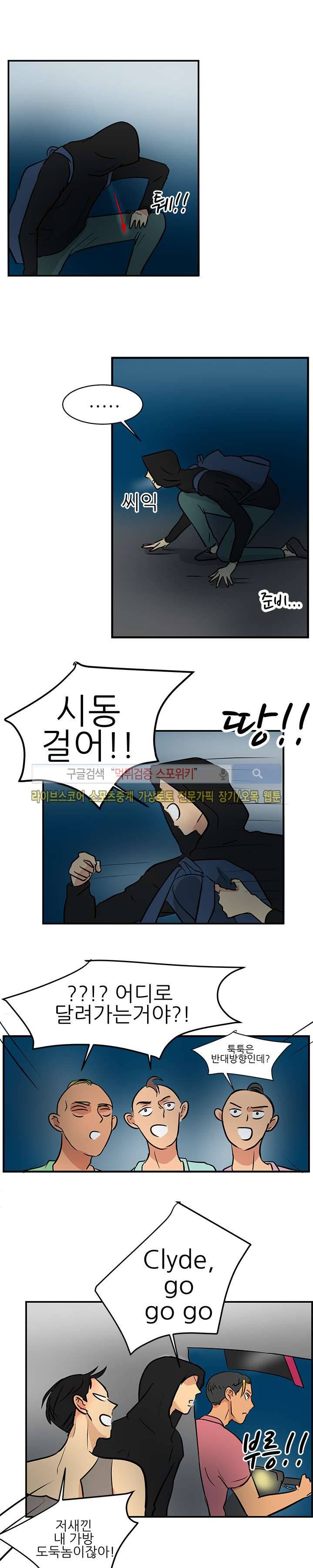 완전꿀맛 26화 6