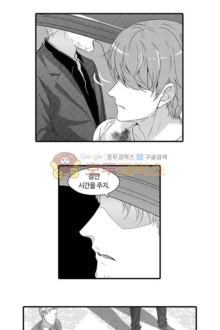 복종하지 않으면 29화 3