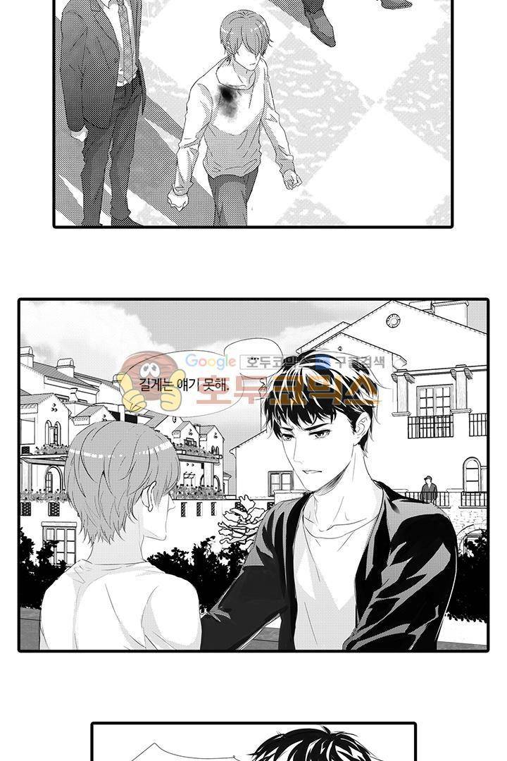 복종하지 않으면 29화 4