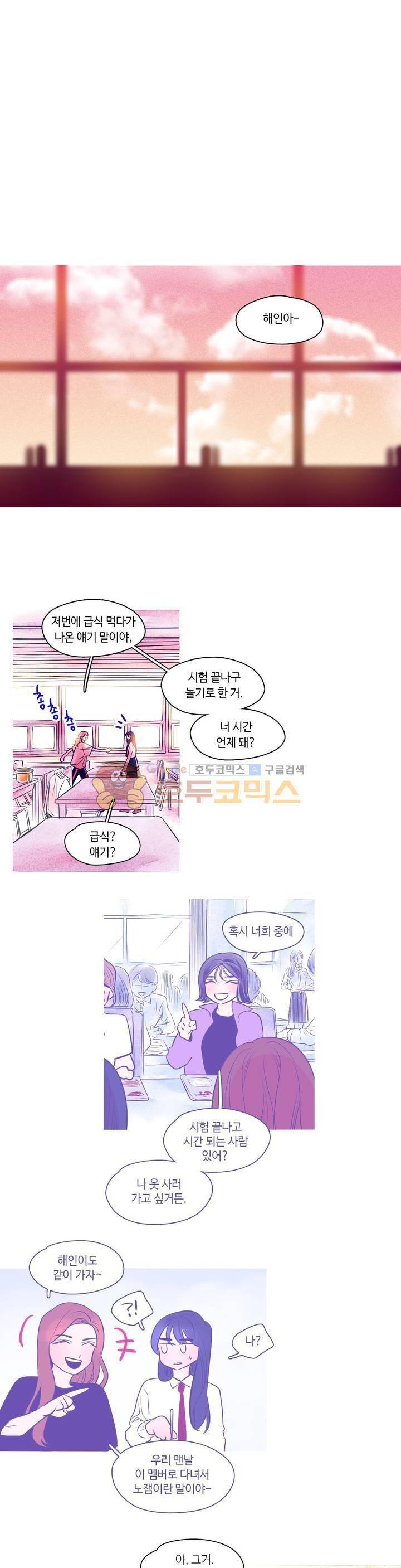 연필의 각도 46화 1