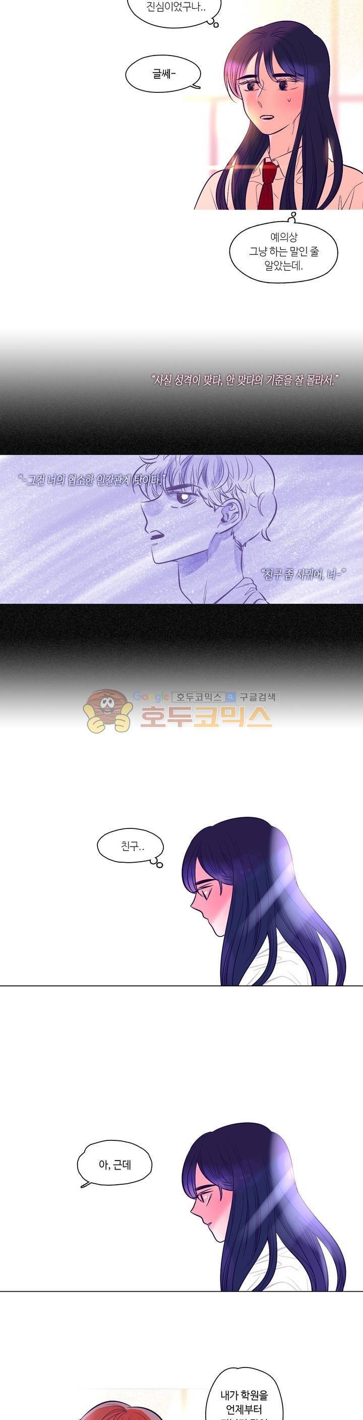 연필의 각도 46화 2