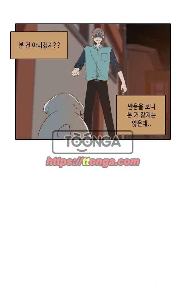 오늘도 사랑스럽개 46화 4