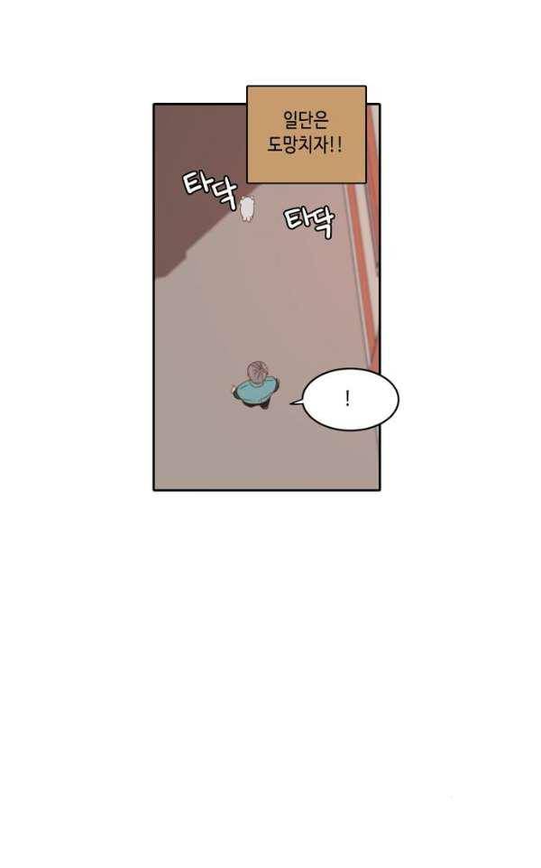 오늘도 사랑스럽개 46화 5