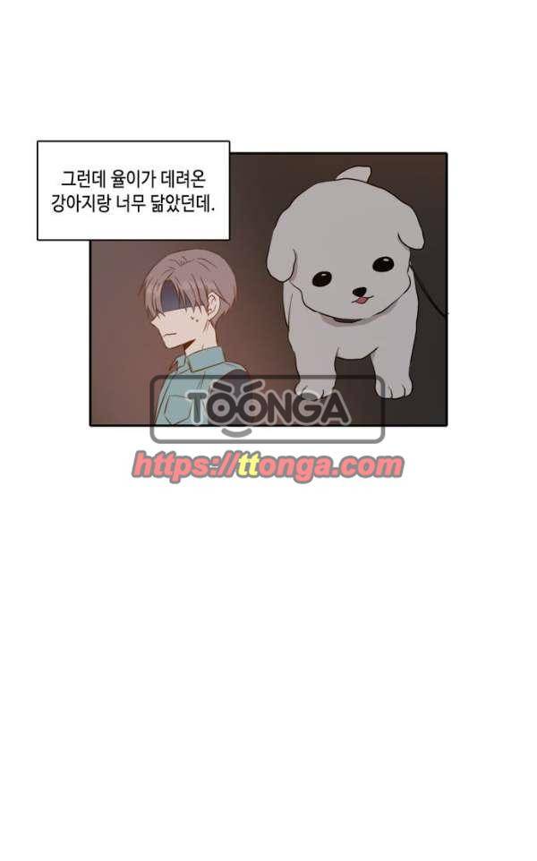 오늘도 사랑스럽개 46화 7