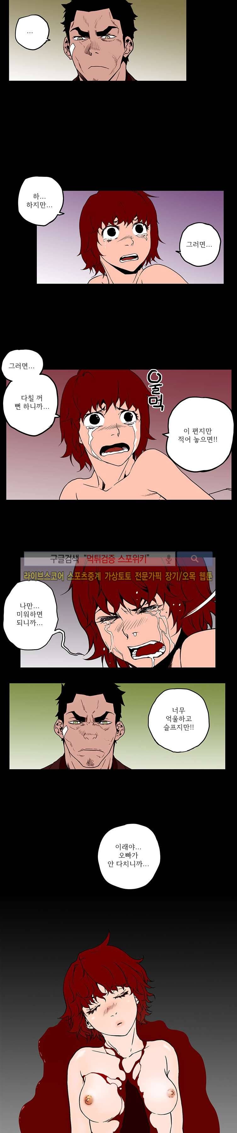 선택받은 아가씨 33화 2