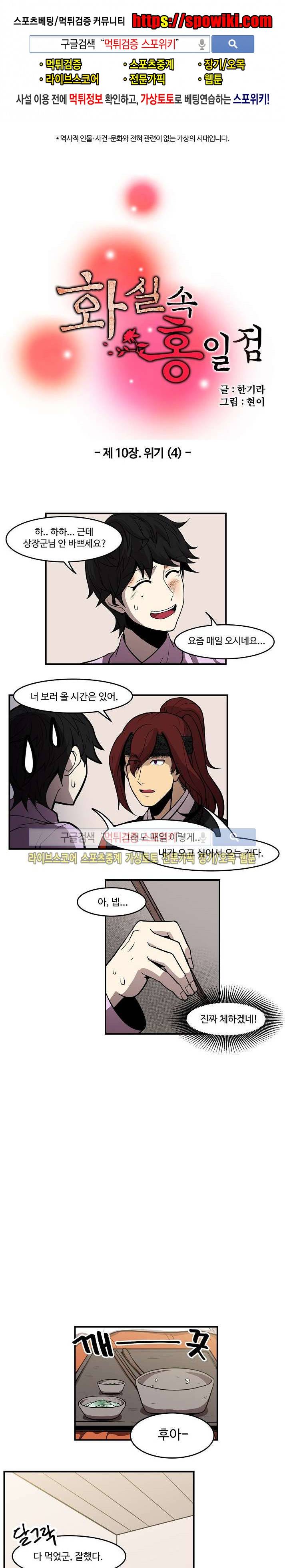 화실 속 홍일점 39화 1