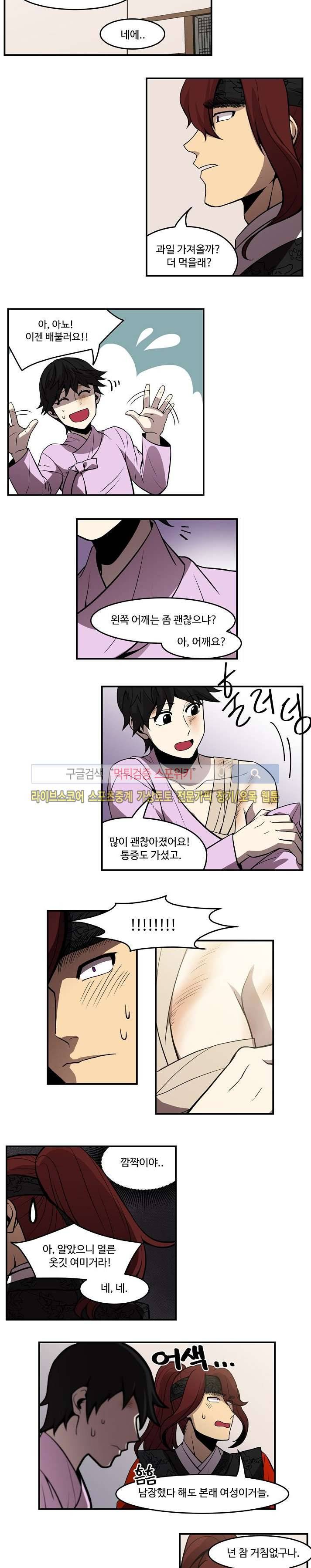 화실 속 홍일점 39화 2