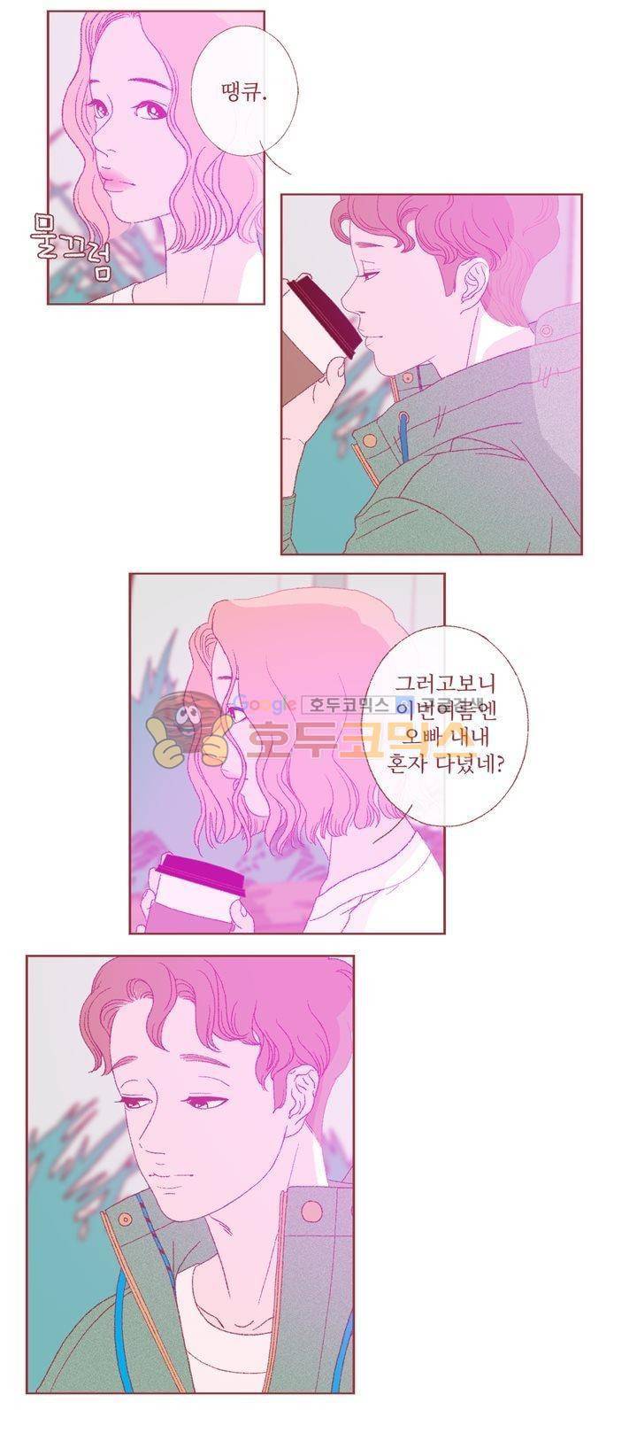 ANOTHER 23화 2