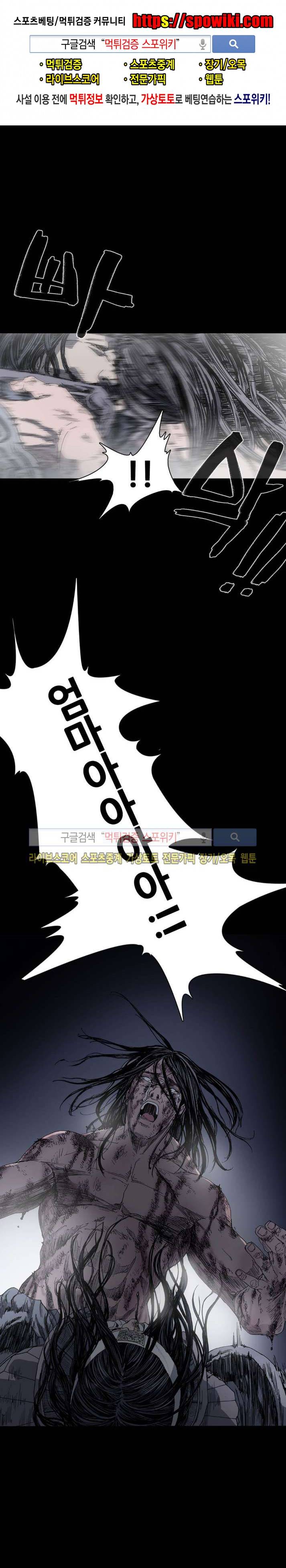 나에게 온 달 79화 1