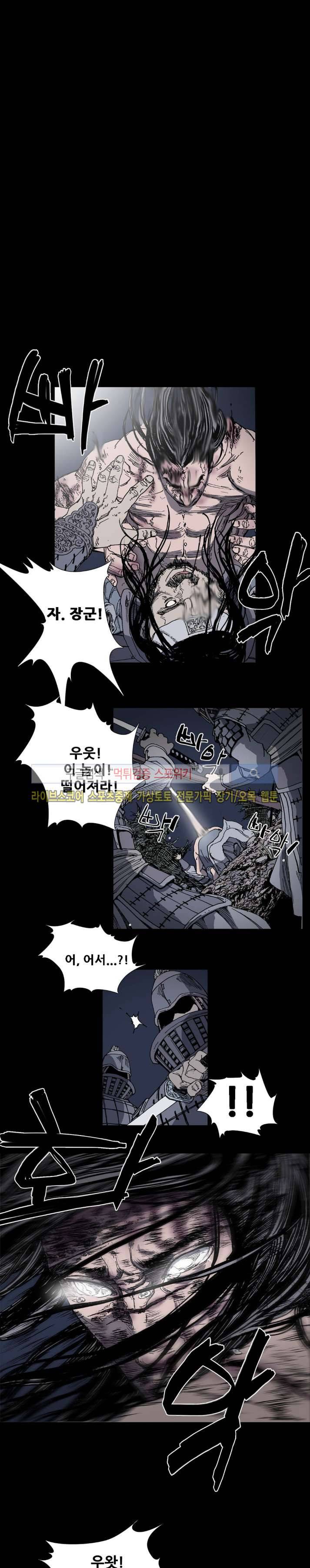 나에게 온 달 79화 2