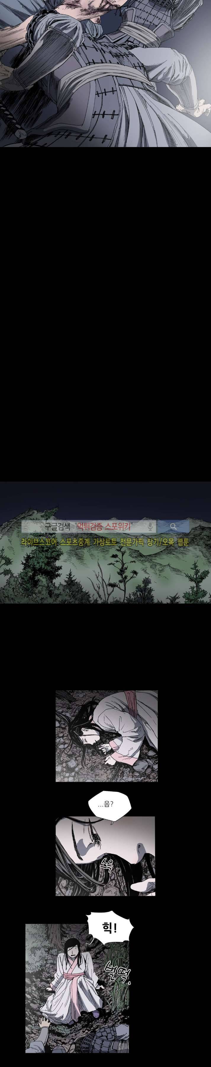 나에게 온 달 79화 4