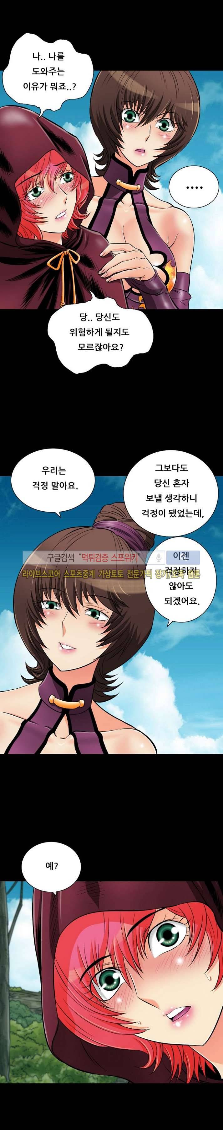 용의 남자 48화 2