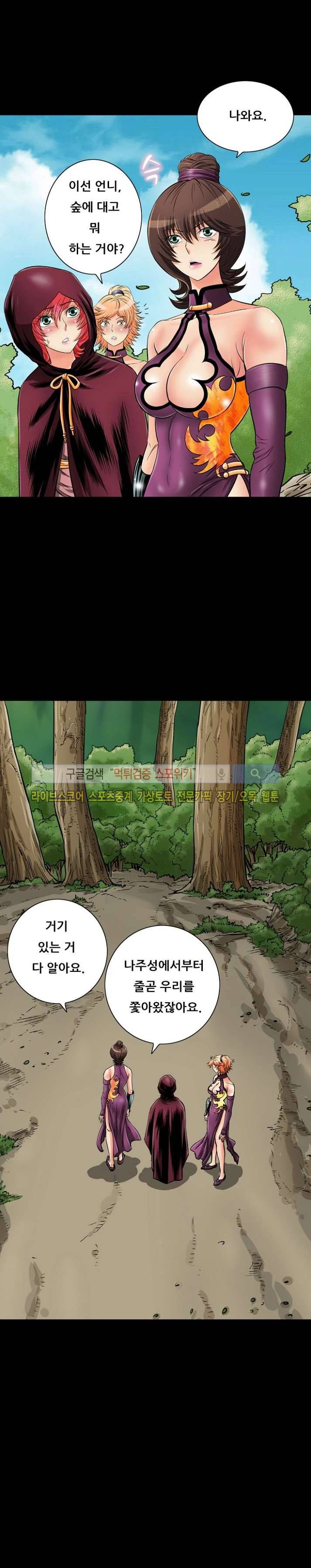 용의 남자 48화 3