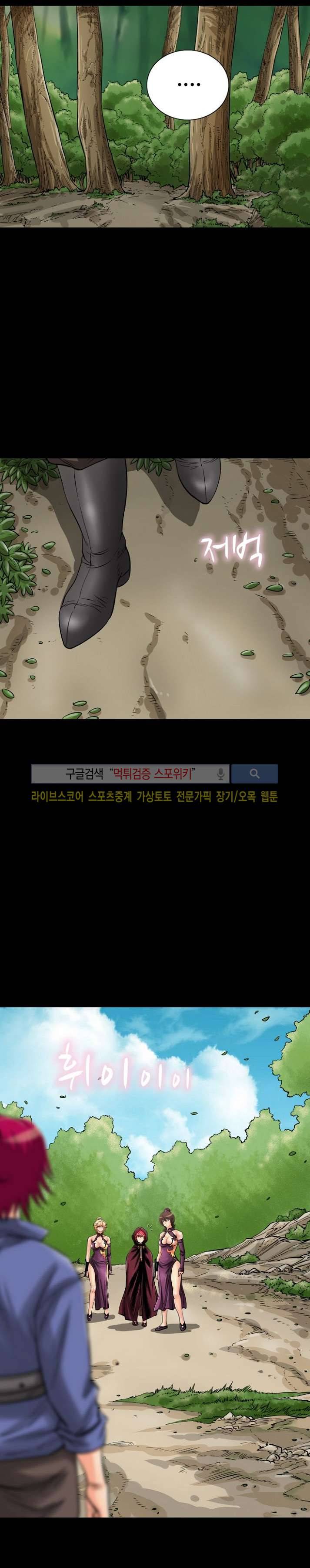 용의 남자 48화 4