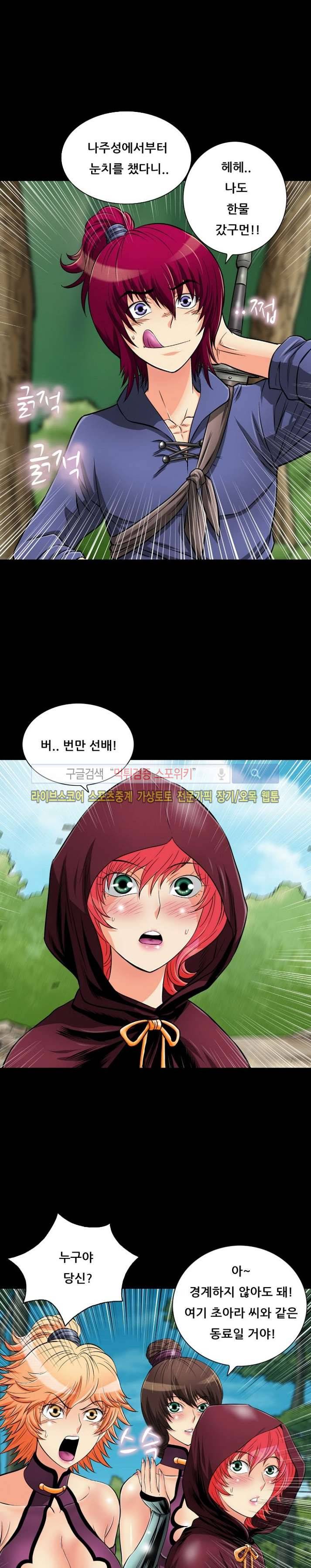 용의 남자 48화 5