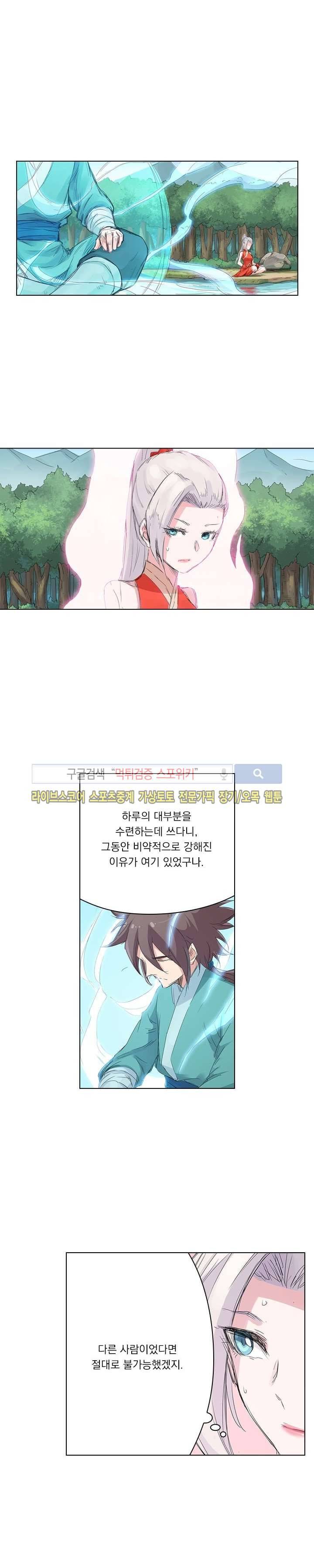 성무신결 109화 2