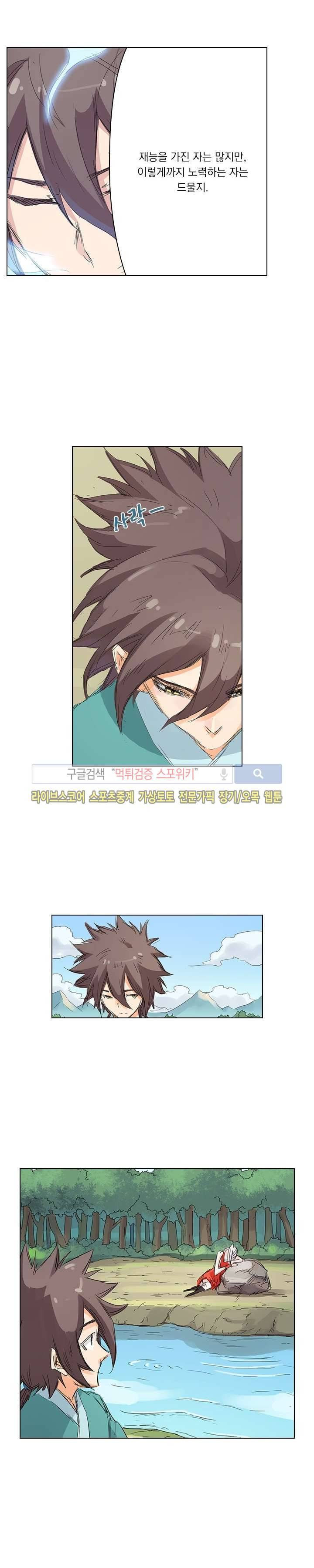 성무신결 109화 3