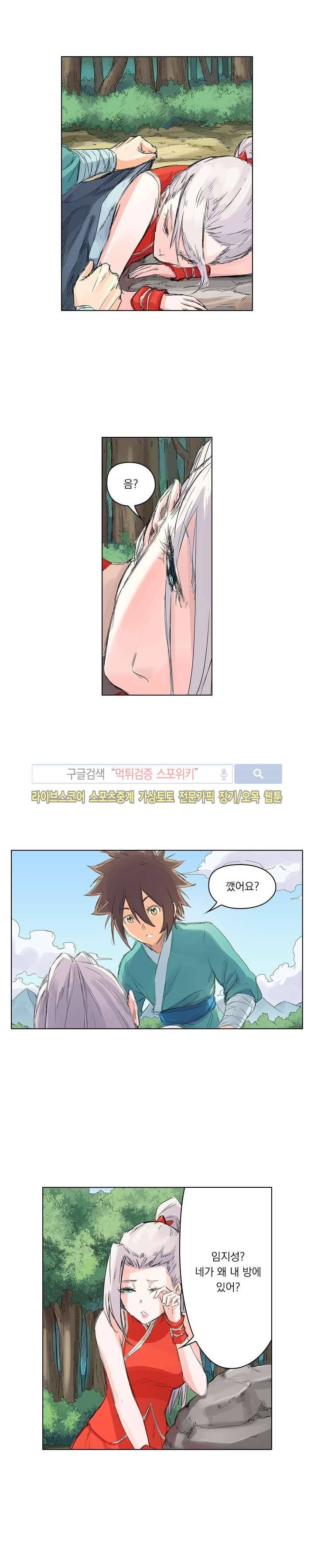 성무신결 109화 5